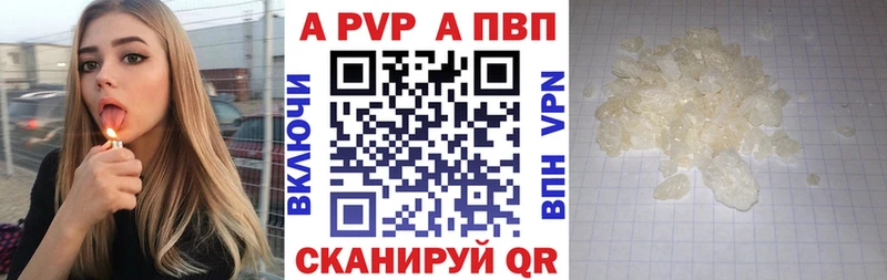 Купить где  Томари  A-PVP СК КРИС 