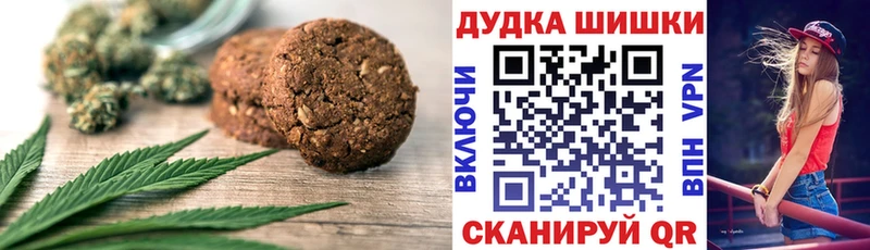 Купить закладки Томари Cannafood марихуана