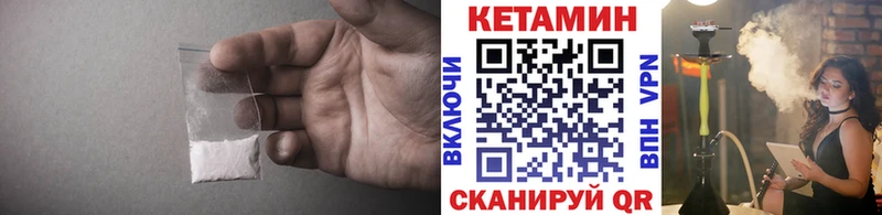 Кетамин ketamine  Купить закладки  Томари 