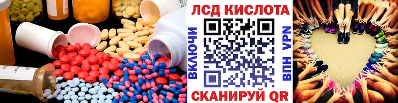 LSD-25 экстази кислота Купить закладки Томари