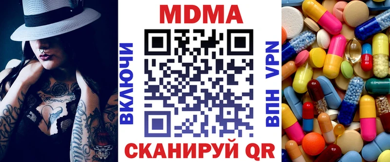 MDMA Molly  Купить закладки  Томари 