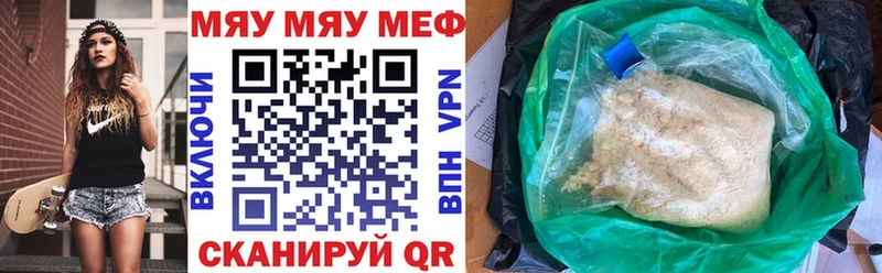 Купить закладки  Томари  МЯУ-МЯУ mephedrone 
