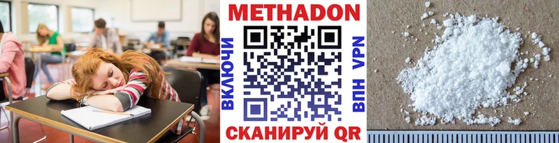 Метадон мёд  Купить где  Томари 
